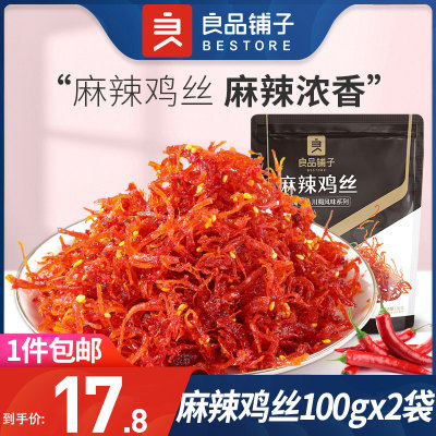 良品铺子麻辣鸡丝100g