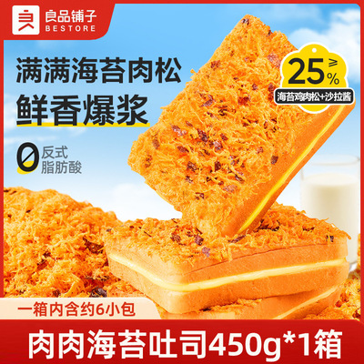 良品铺子肉肉海苔吐司450g