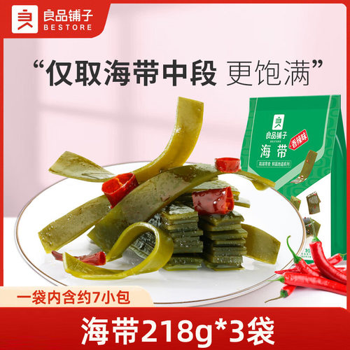 良品铺子海带218g测试推荐