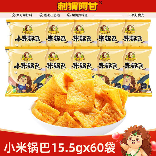 刺猬阿甘小米锅巴15.5g