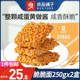 干脆面小零食小吃休闲食品 蛋黄脆脆面250gx2盒 网红爆款 良品铺子