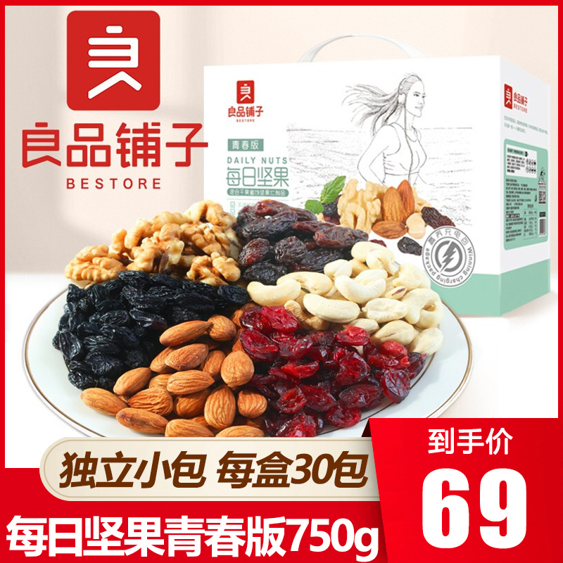 每日坚果750g组合礼盒