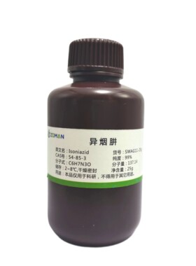 异烟肼粉末高纯99%异烟酰肼雷米封试剂非处方药非食品非喷剂25g