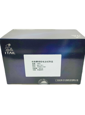 琼脂糖凝胶电泳教学试剂盒含DNA Marker高中生物PCR教学即用体验