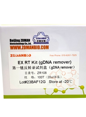 EX RT kit(gDNA remover)  第一链反转录试剂盒