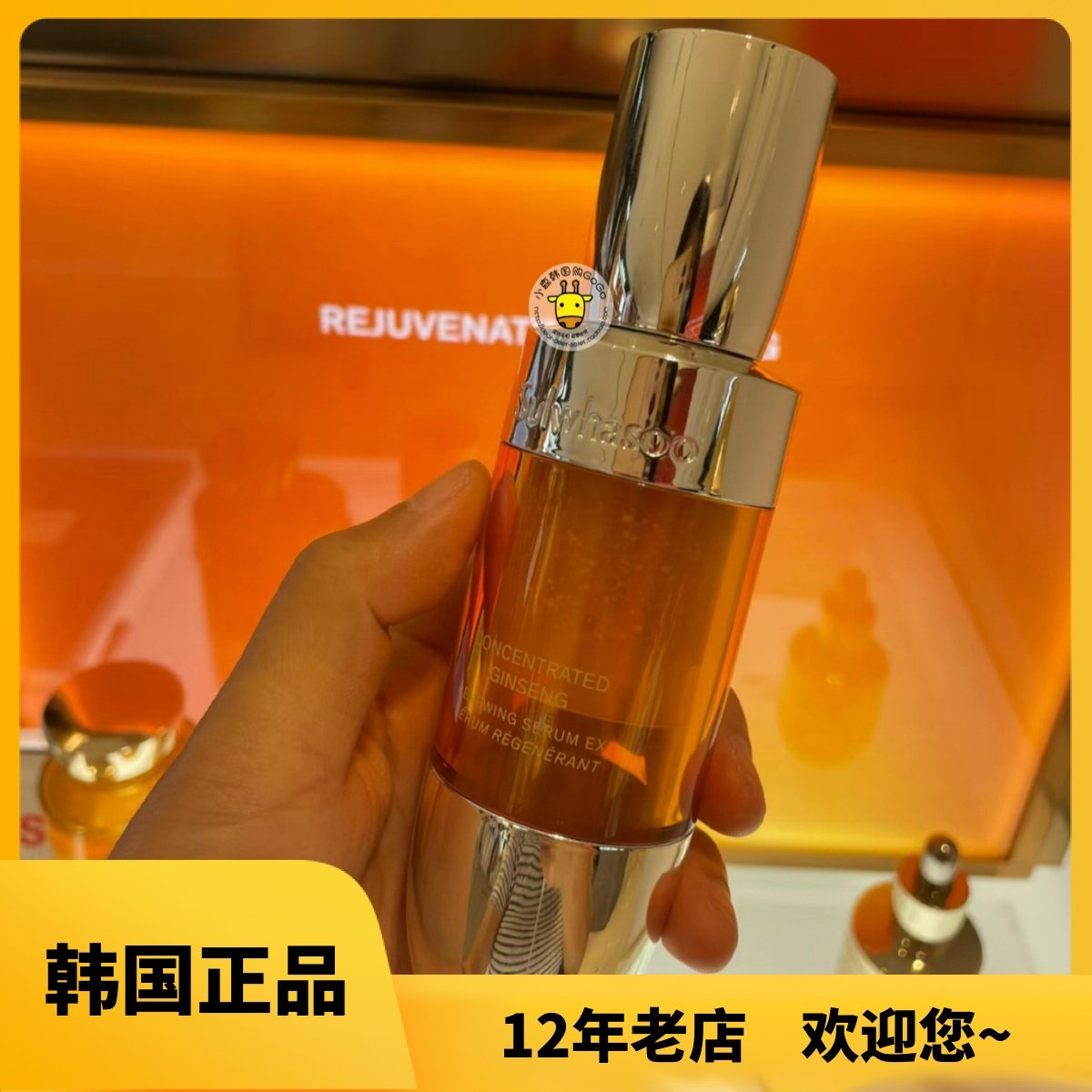 韩国本土雪花秀人参精华超塑时光瓶御时紧颜参养精华露抗衰老,美容护肤/美体/精油,精华油,淘宝优惠券,粉丝福利购,淘宝优惠卷