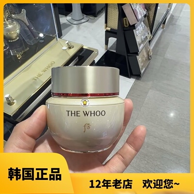 韩国本土whoo后秘贴面霜全新焕能紧韧修护抨弹保湿滋润胶原肌20ml