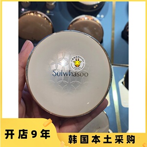 韩国本土代购Sulwhasoo雪花秀梅花木莲花气垫BB霜防晒遮瑕带替换