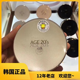 韩国爱敬age20 s水光精华气垫BB霜粉底膏水粉霜水润提亮