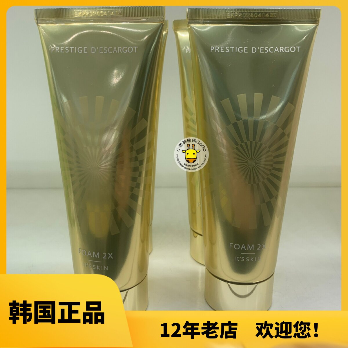 韩国its skin 伊思白蜗牛红蜗牛洗面奶洁面乳保湿 150ml