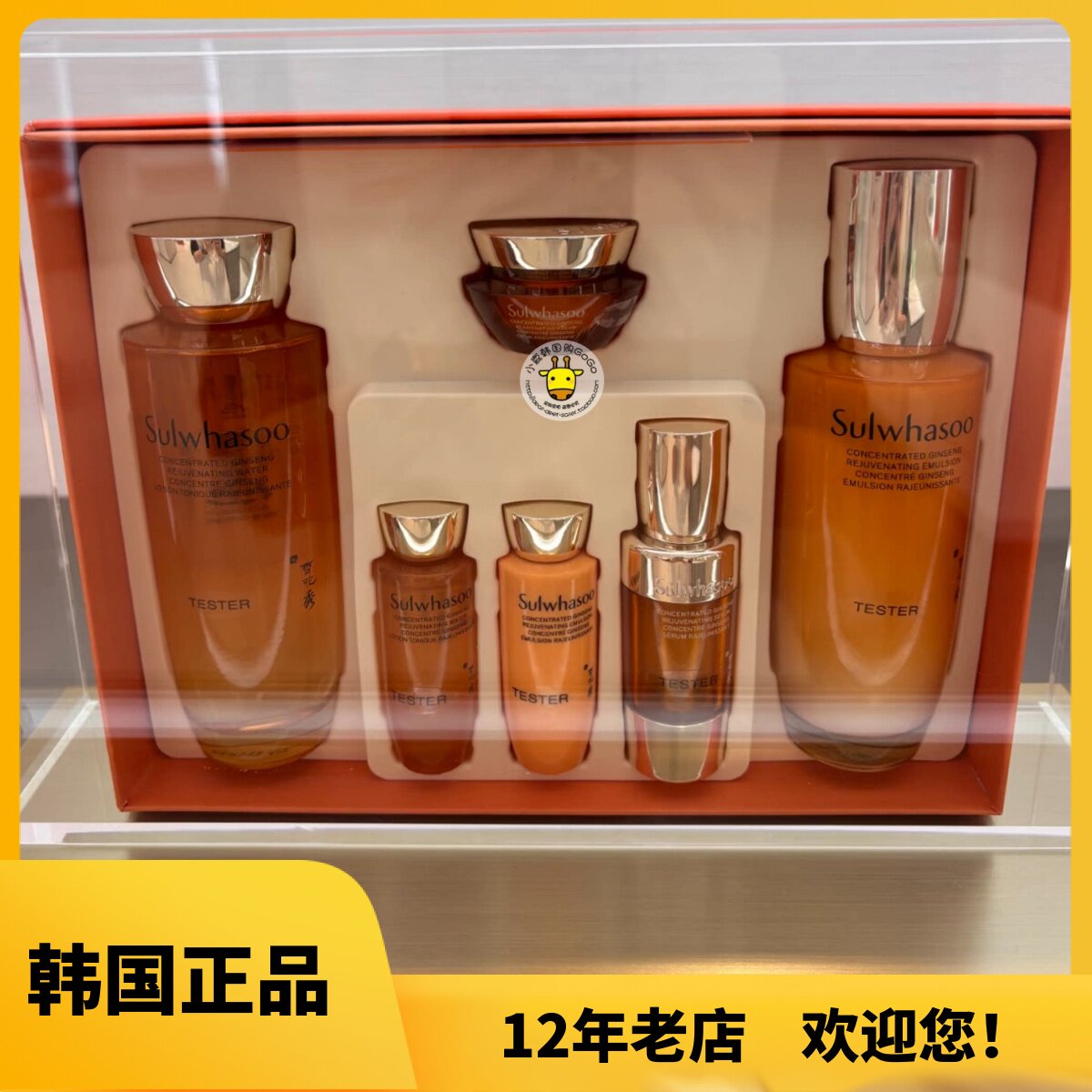 韩国本土雪花秀人参水乳面霜精华御时紧颜保湿滋养抗老套盒