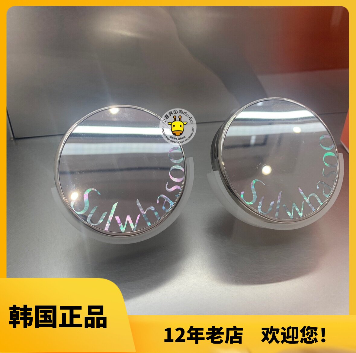 韩国本土Sulwhasoo雪花秀墨镜梅花木莲花气垫BB霜防晒遮瑕带替换