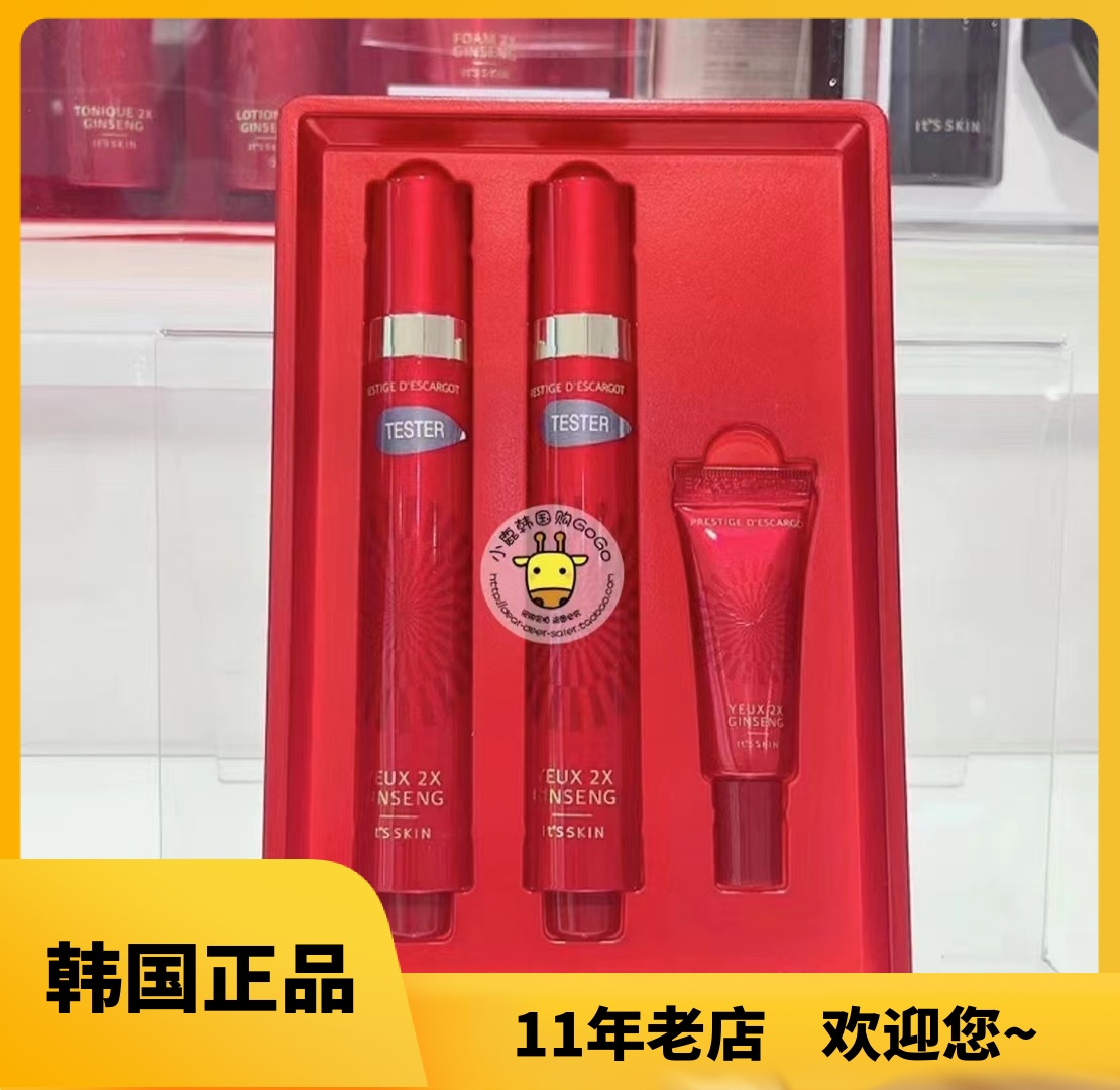 韩国it's skin伊思红参蜗牛滚珠眼霜2支装15ml+15ml