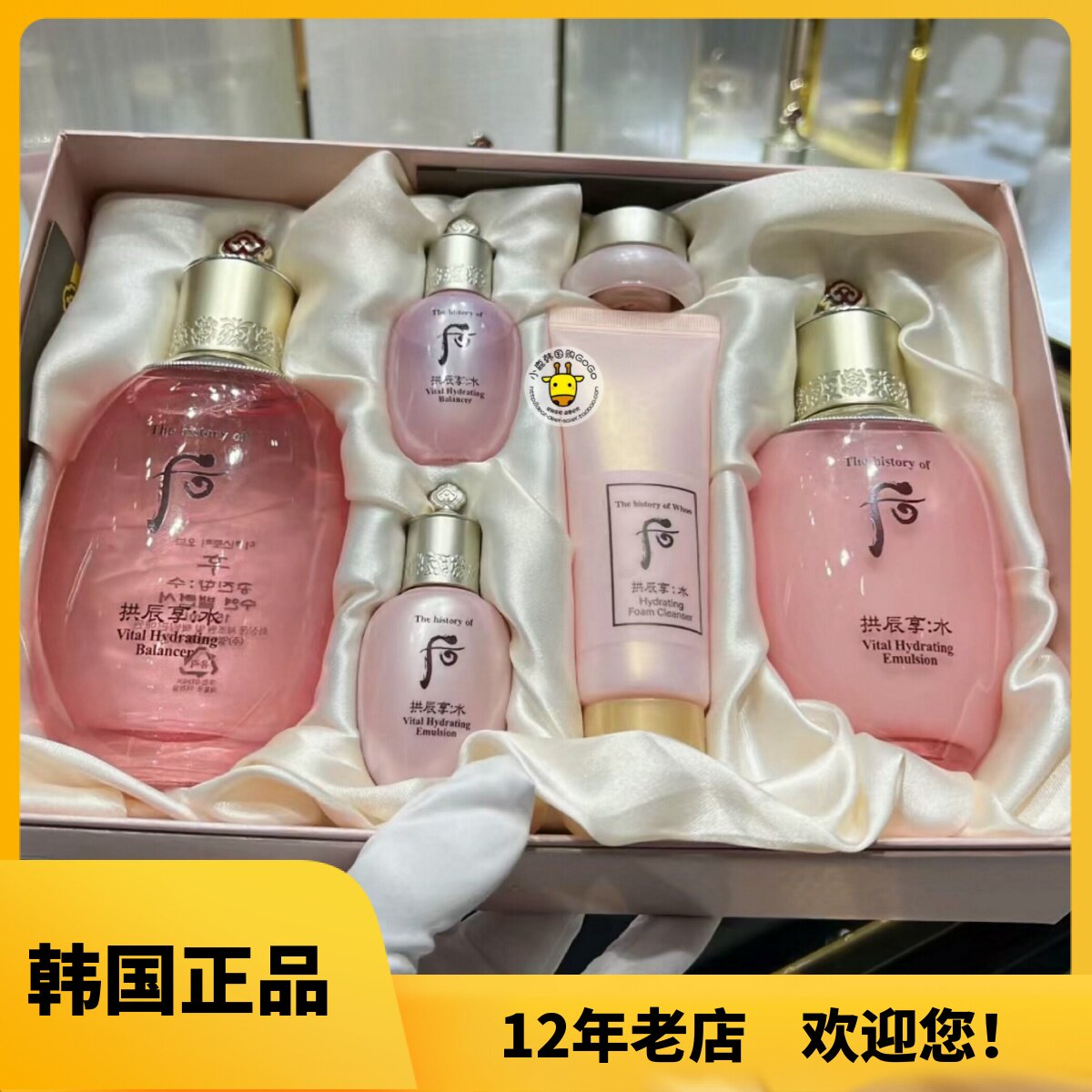 韩国本土Whoo后水妍水乳面霜套装补水保湿深层补水套盒