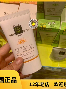 韩国Dr.G防晒霜绿色橙色物理防晒霜女面部敏感肌清爽水润