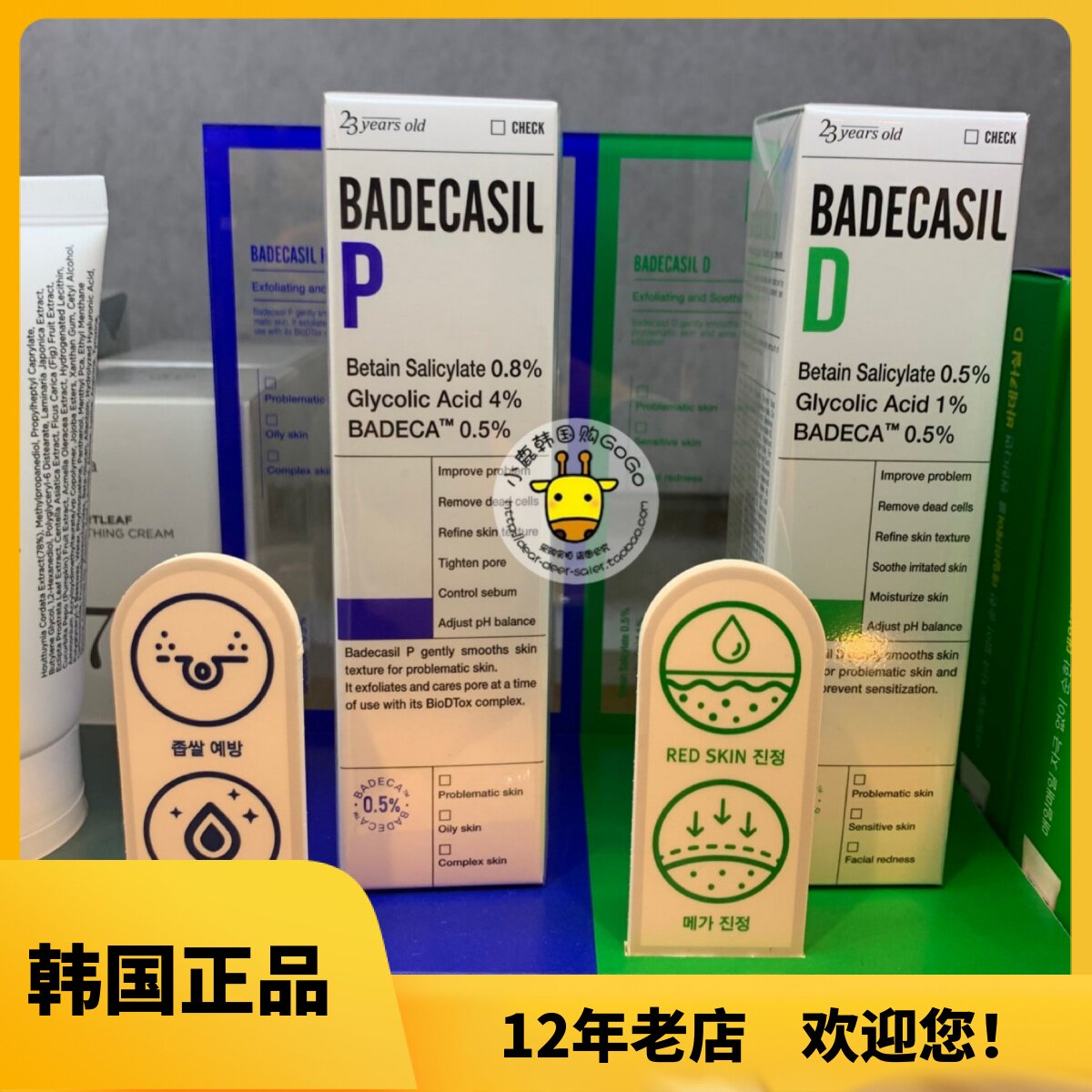 韩国23yearsold 23岁去dou膏粉刺闭口修复面霜新包装50ml