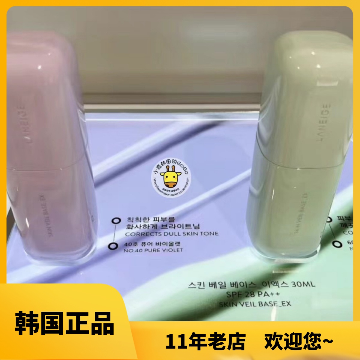 韩国专柜代购新包装兰芝LANEIGE