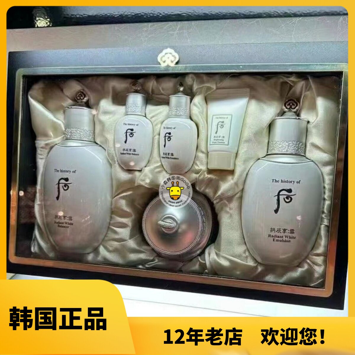 韩国本土Whoo后雪美bai水乳霜套盒保湿去黄改善暗沉提亮肤色