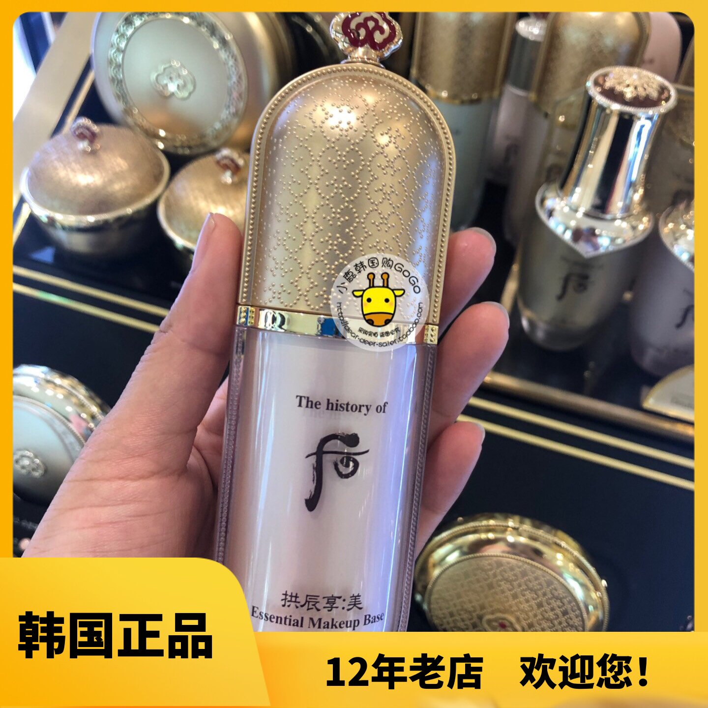 韩国本土whoo后拱辰享隔离霜粉色绿色隔离提亮妆前乳40ml