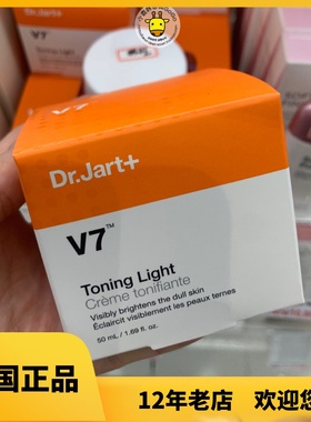 韩国Dr.Jart蒂佳婷V7素颜霜保湿裸妆面霜50ml