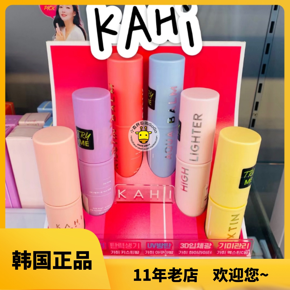 韩国KAHI补水面霜无代购