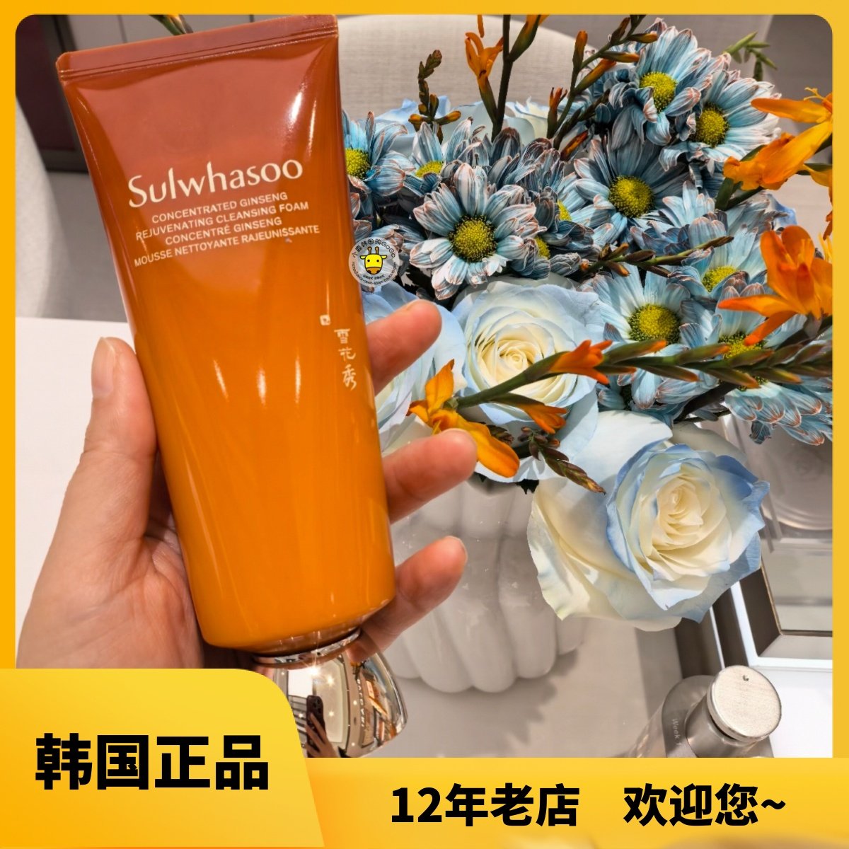 韩国本土SULWHASOO雪花秀人参洗面奶洁面乳清洁保湿滋养修护150ml