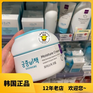 韩国宫中秘策儿童面霜滋润保湿宝宝婴幼儿秋冬润肤180ml