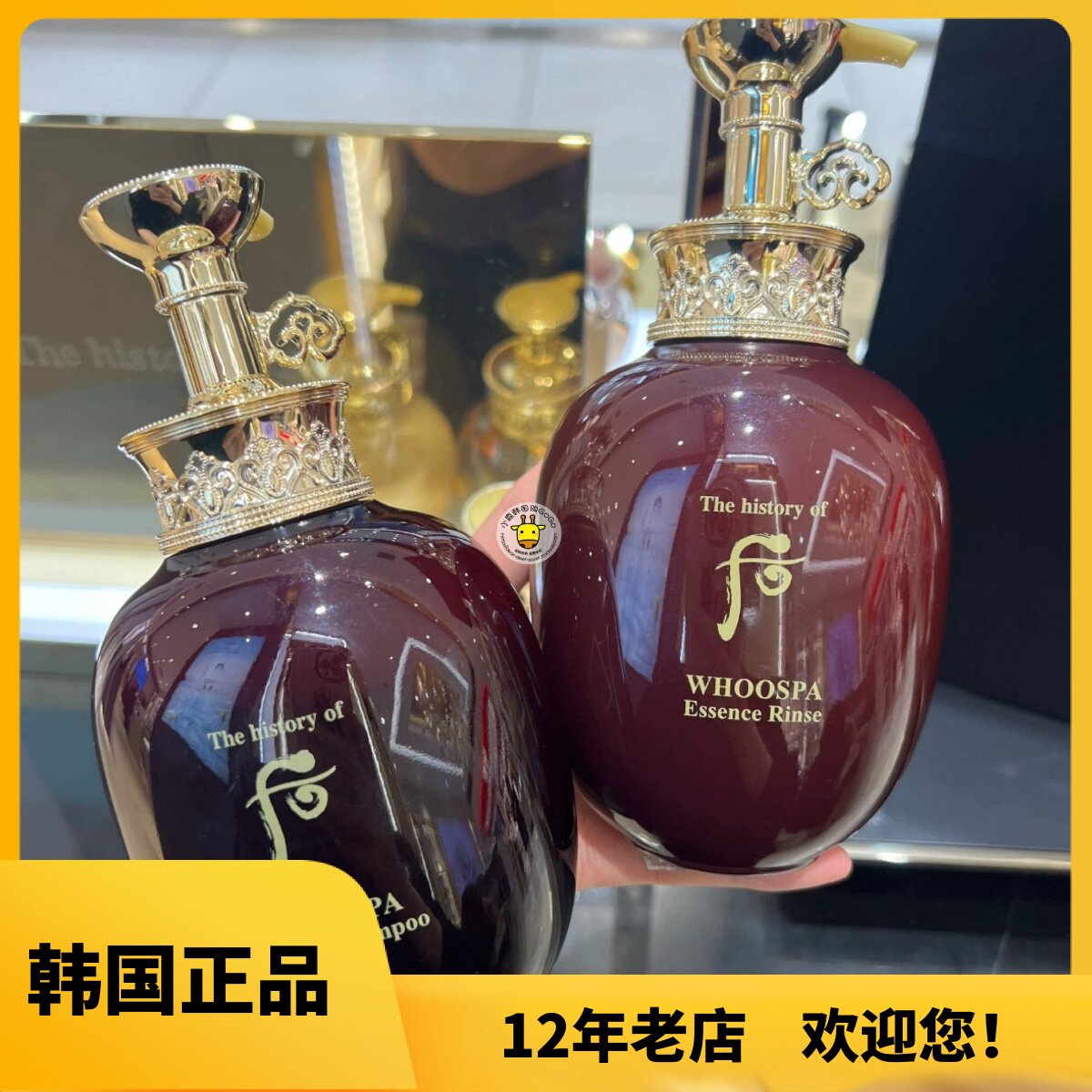 韩国本土Whoo后宫廷津率享洗发水护发素头皮SPA滋养毛躁修护头发