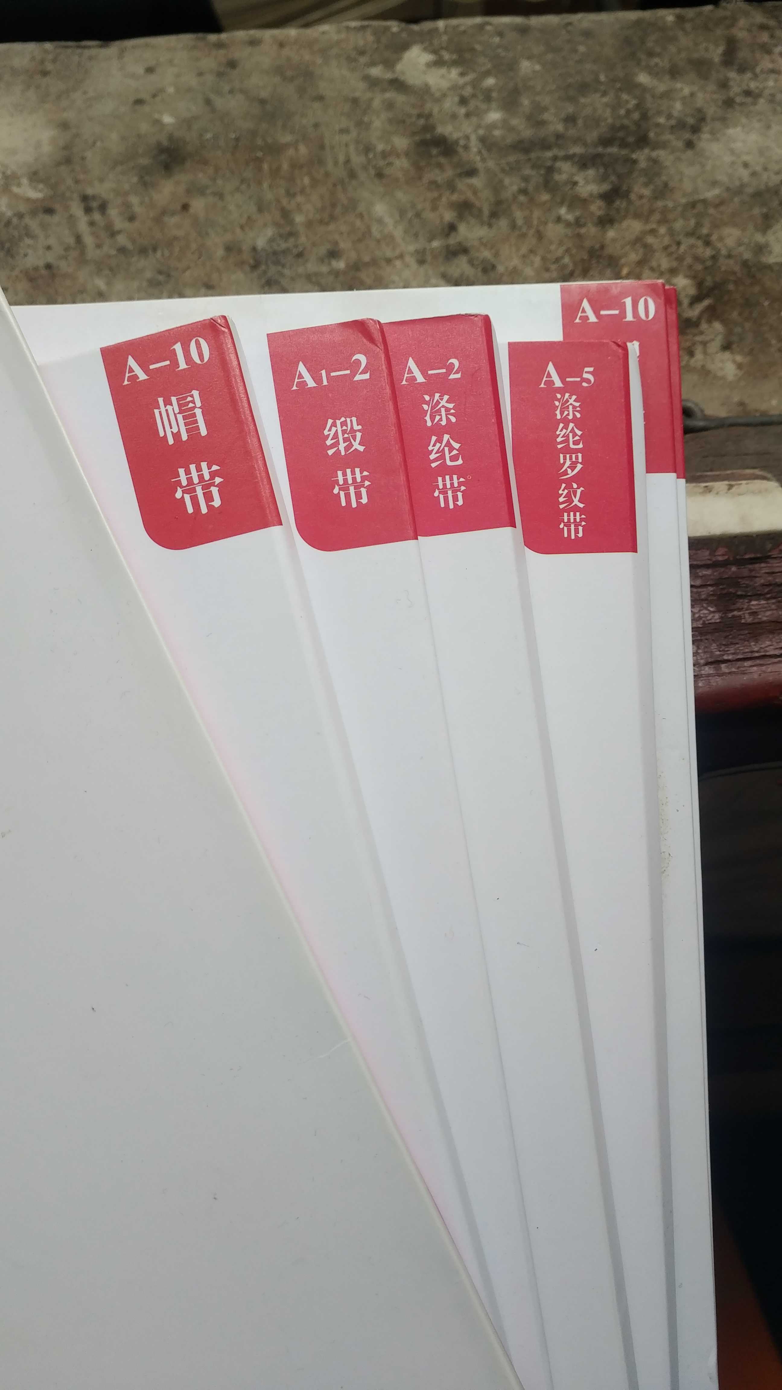 三顶织带色卡A2涤纶带A5螺纹罗纹带A11涤纶帽带横纹A10人造丝帽带