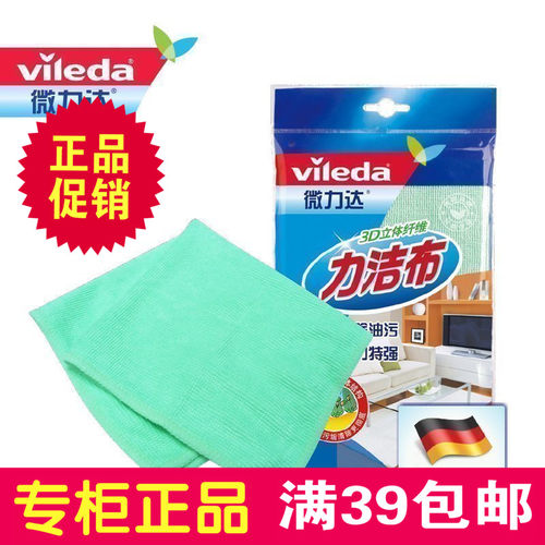 涤棉去油污超细纤维抹布