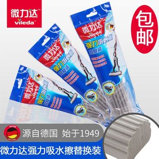 微力达强力吸水擦替换装 胶棉拖把头地拖 折叠挤水 原装正品