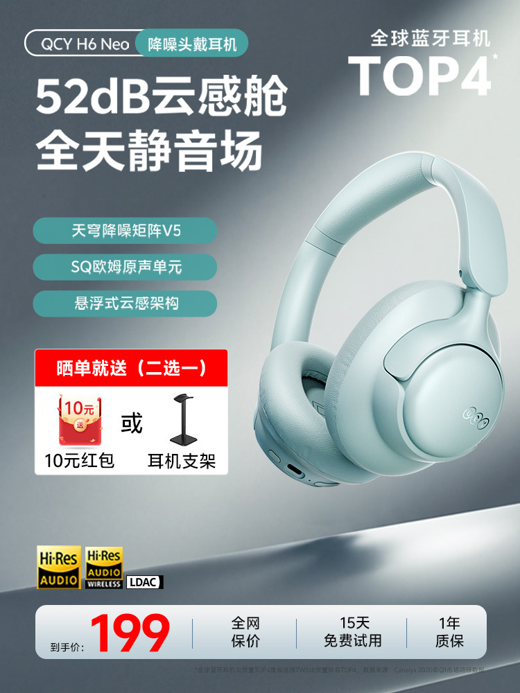 QCY H6 Neo Over-Ear Headphones Wireless Active Noise Cancellation for Sports and Gaming Wear for Long Periods Without Pain, 2026 New Model