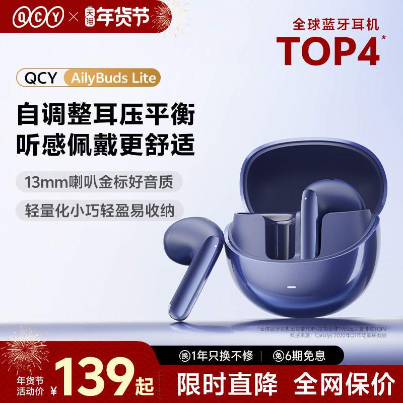 QCY AilyBuds Pro小Q豆半入耳ANC主动降噪蓝牙耳