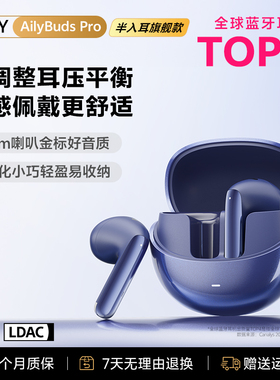 QCY AilyBuds Pro小Q豆半入耳ANC主动降噪蓝牙耳机无线长续航新款