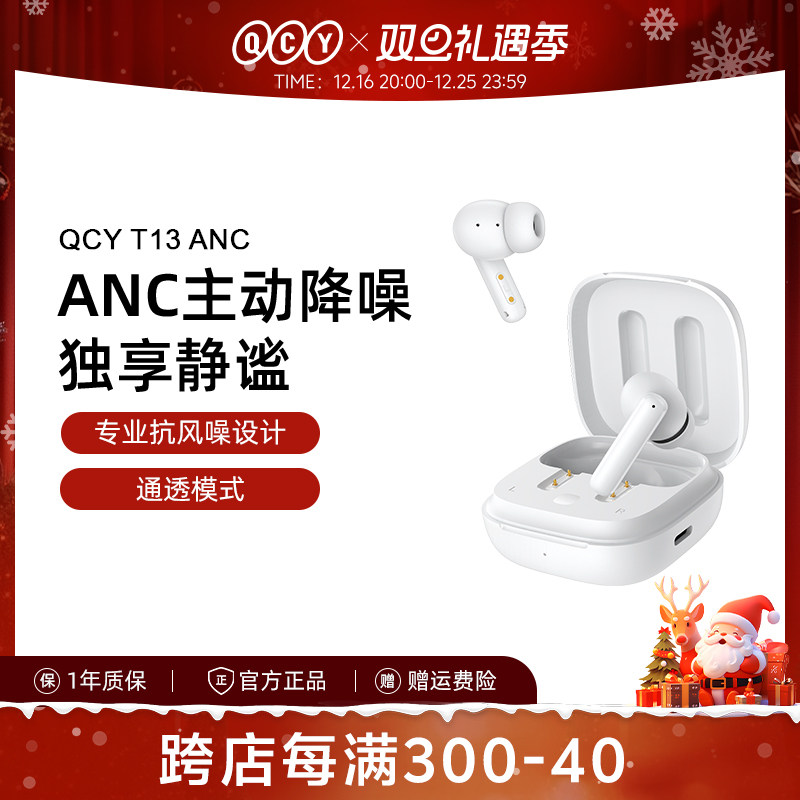 QCY T13 ANC�������������������������ʽ˯���ó������������