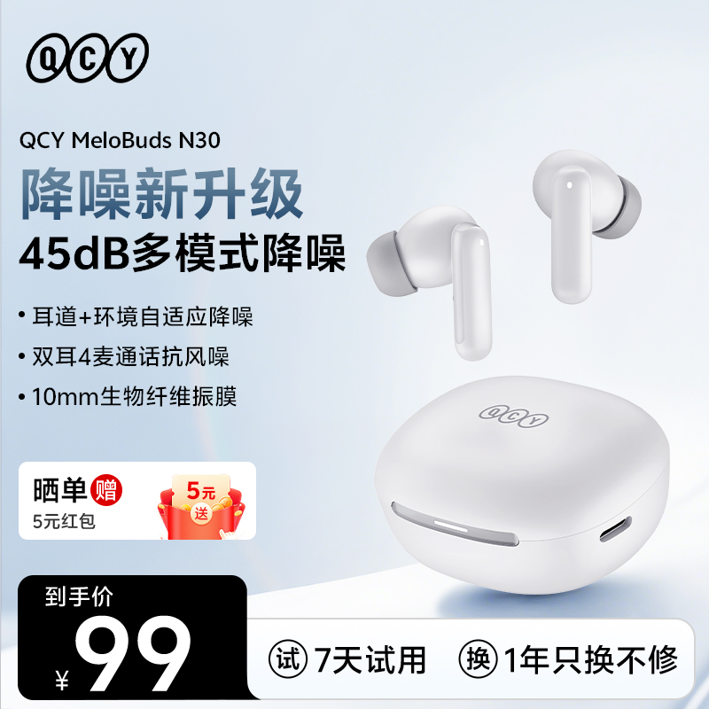 40H超长续航 4麦通话降噪 双耳快充黑科技