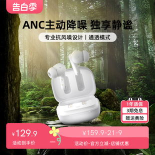 QCY ANC主动降噪真无线蓝牙耳机入耳式 睡眠用超长续航大电量 T13