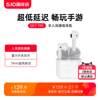 QCY T8S真无线蓝牙耳机双耳运动跑步开车通用半入耳式超长续航