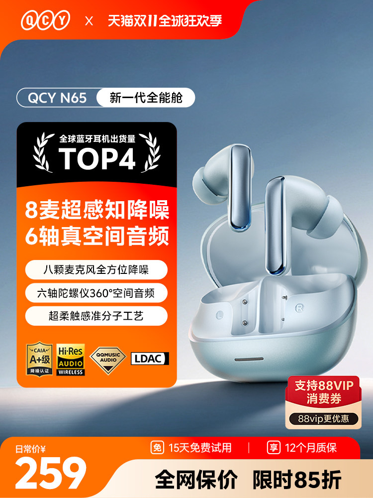 QCY N65 8-mic 60dB deep noise cancellation true wireless sports g
