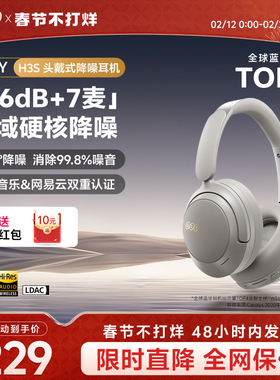 QCY H3S主动降噪头戴式耳机ANC无线蓝牙超长续航电竞游戏新款