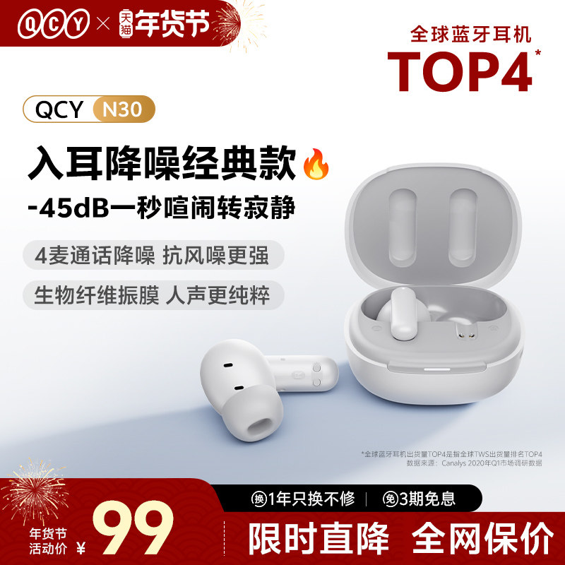 QCY T13真无线蓝牙耳机入耳塞式单双耳运动跑步音乐通话超长续