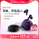 T13X2023新款 QCY 真无线蓝牙耳机入耳式 运动跑步超长续航高品质