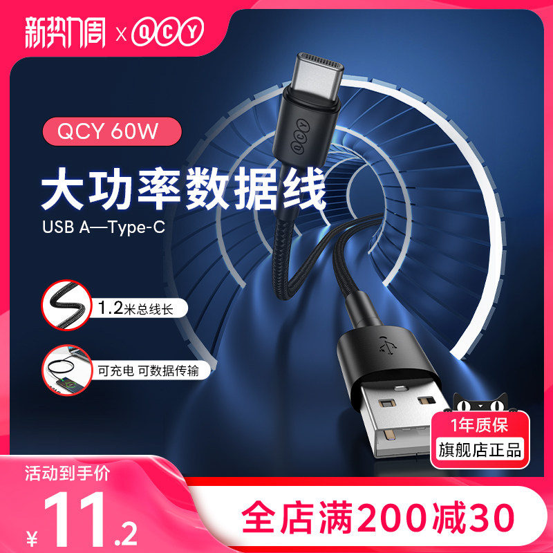 QCY 60W����������USB A-Type-C��׿�����3A��֯�����ݴ�����������������ҫ��Ϊ�ֻ���籦��������ͨ��