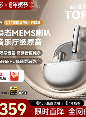 QCY N70主动降噪蓝牙耳机入耳式无线AI翻译新款旗舰HiFi适用苹果