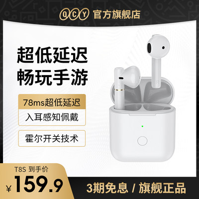 QCY T8S真无线蓝牙耳机双耳运动跑步开车通用半入耳式超长续航