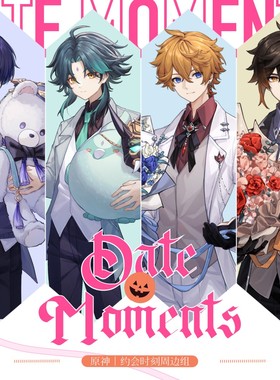 原神约会时刻钟离达达利亚魈散兵流浪者原创同人周边立牌色纸吧唧