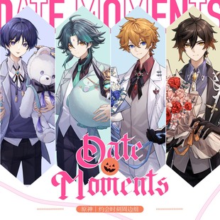 原神约会时刻钟离达达利亚魈散兵流浪者原创同人周边立牌色纸吧唧