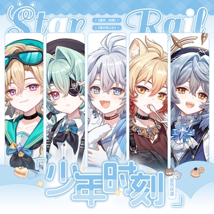 崩坏星穹铁道周边色纸吧唧立牌明信片徽章吧唧镭射票 原创同人