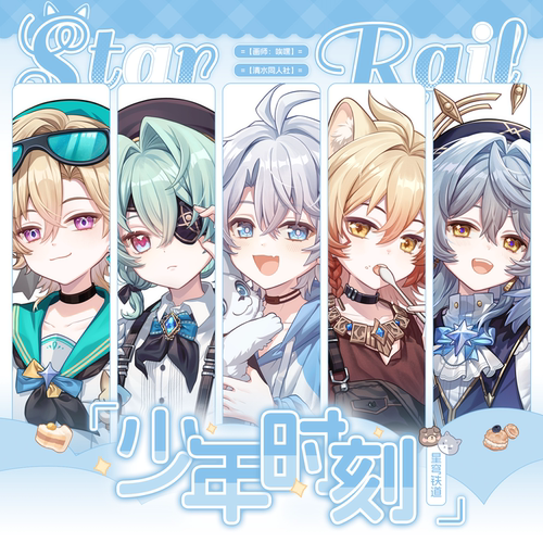 【原创同人】崩坏星穹铁道周边色纸吧唧立牌明信片徽章吧唧镭射票