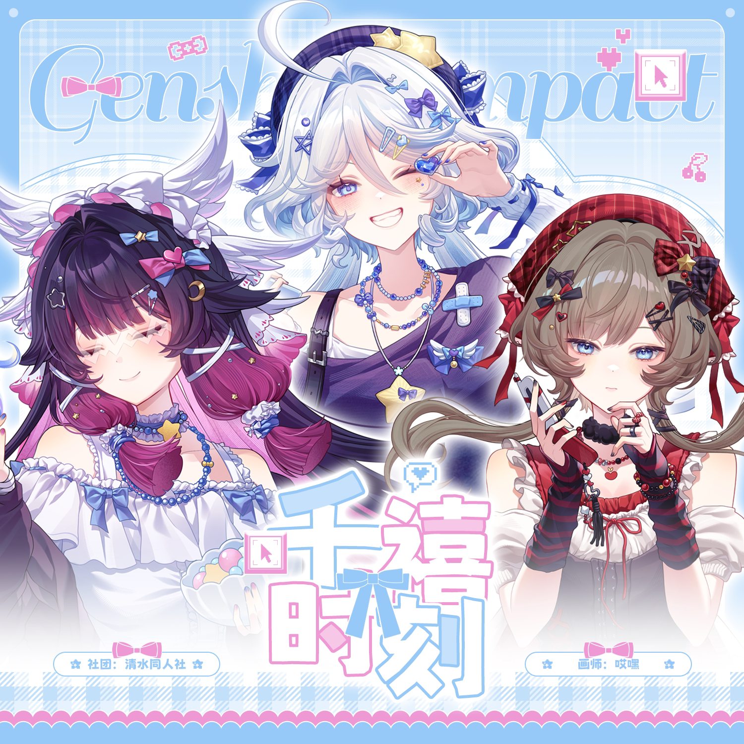 【原创同人】原神周边木偶少女哥伦比娅桑多涅芙宁娜吧唧徽章色纸图片